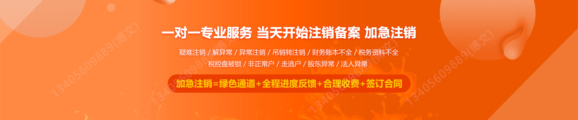 阜宁工商注销